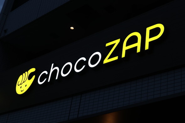 【生活】「店舗での寝泊まり行為」も発覚……　チョコザップが“悪質利用者”に「強制退会」などの措置を実施